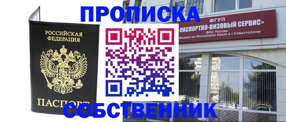 прописка для кредита в Ярцево