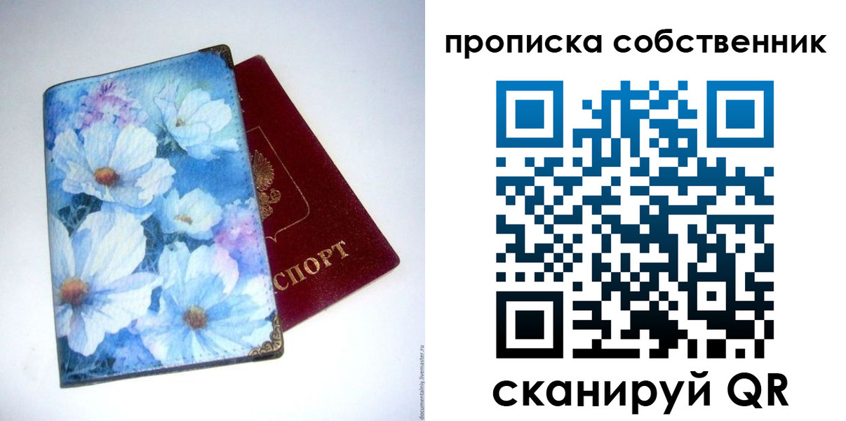 временная регистрация для школы в Ярцево