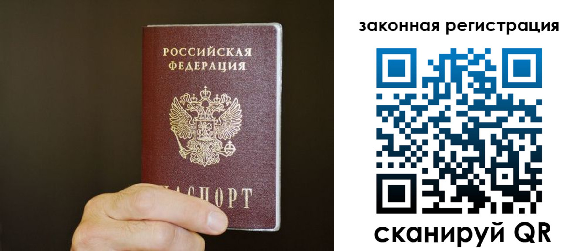 миграционный учет в Ярцево