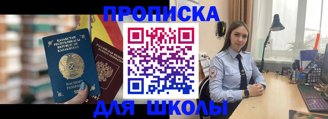 временная регистрация недорого в Ярцево