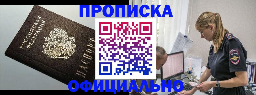 пропишу в квартире в Ярцево