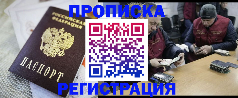 прописка в квартире в Ярцево