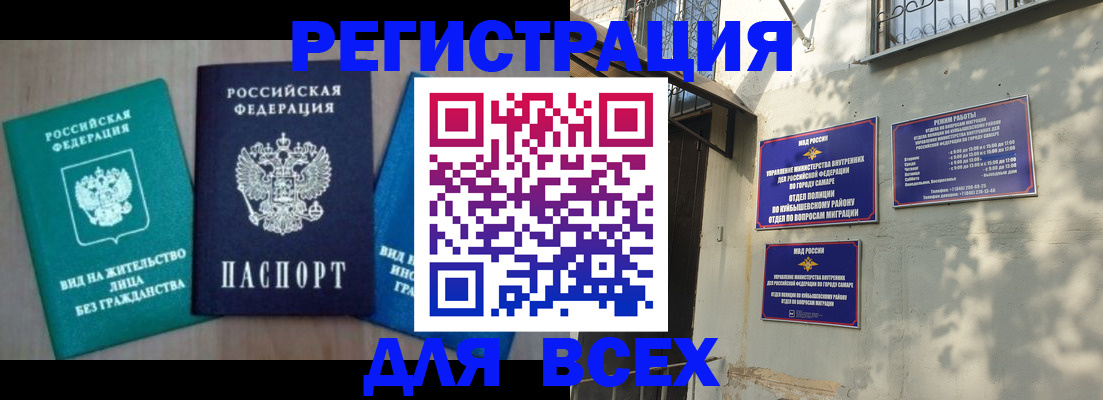 где прописаться в Ярцево