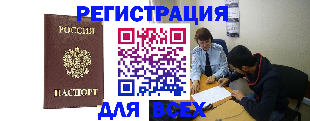 временная регистрация надежно в Ярцево