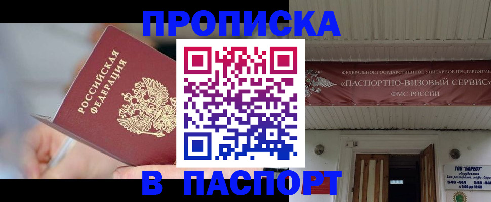 прописка иностранных граждан в Ярцево