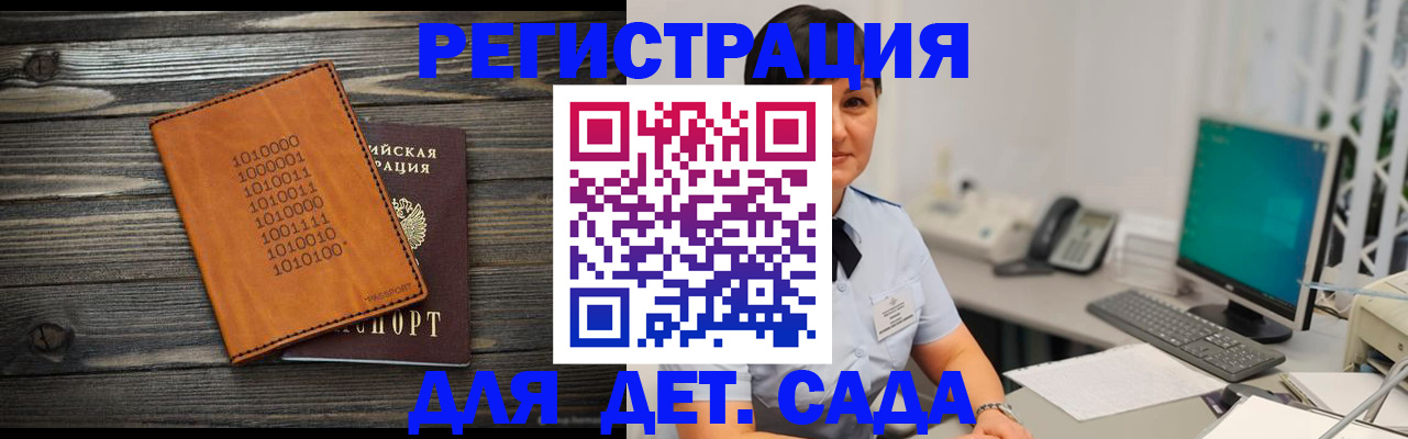 временная регистрация в Ярцево